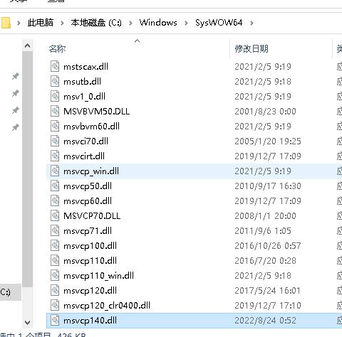 msvcp140.dll文件