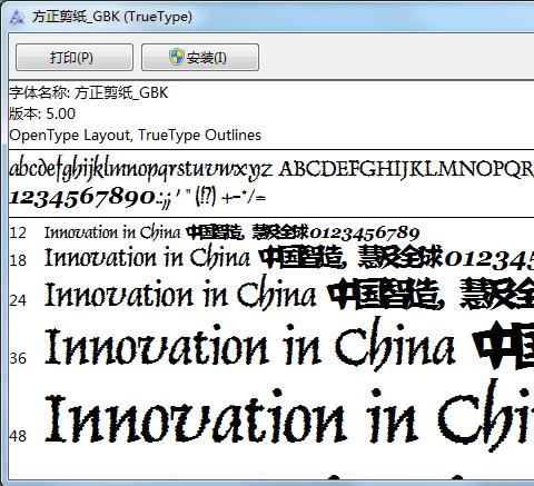 魔兽世界字体电脑版