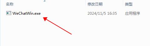 微信pc测试版