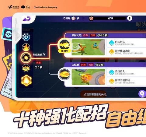 宝可梦大集结苹果版