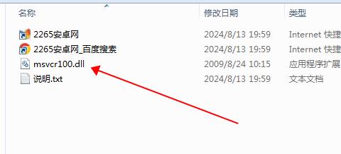msvcr100.dll文件