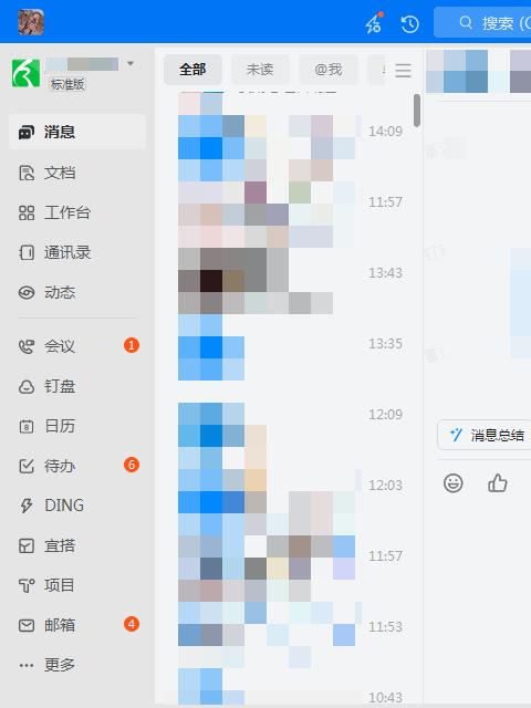 钉钉linux最新版本