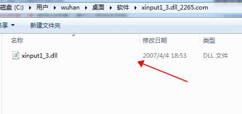 xinput1_3.dll文件