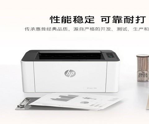 hp惠普mfp1188w官方打印机驱动
