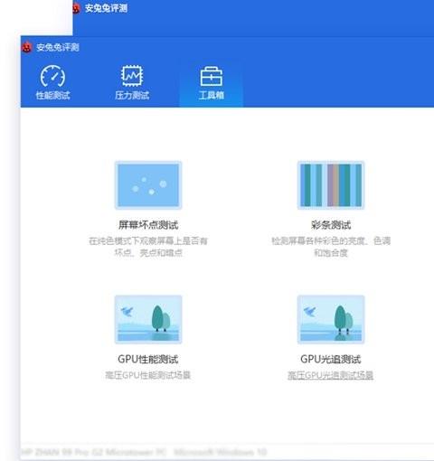 安兔兔linux版