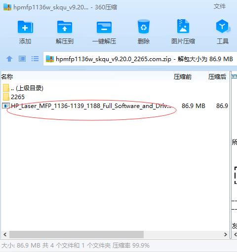 惠普hp mfp 1136w打印机驱动