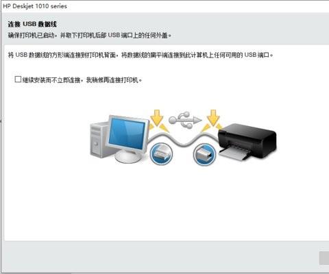 hp deskjet 1010打印机驱动程序