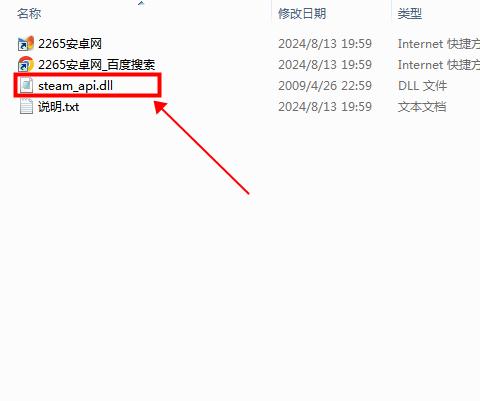 steam_api.dll文件