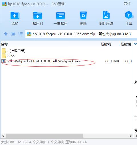 hp1018惠普打印机驱动