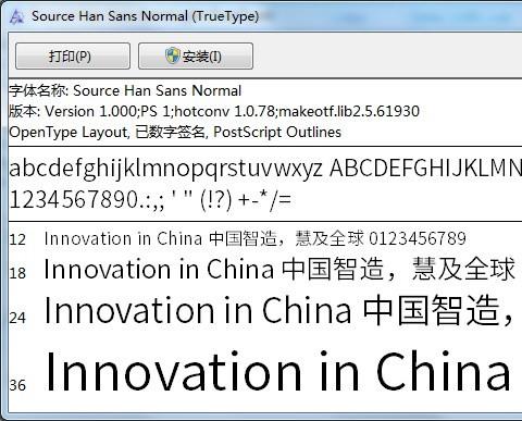 思源黑体字体包电脑版