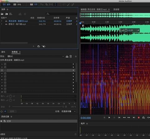 Adobe audition cs6汉化破解版