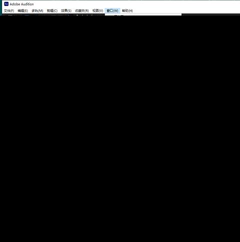 Adobe Audition 2025破解激活版(AU2025)