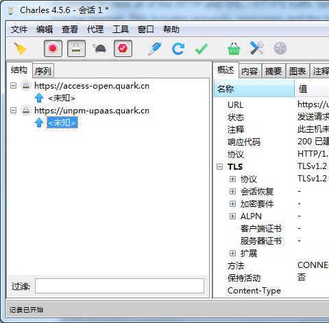 Charles抓包工具