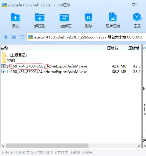 爱普生epson l4158打印机驱动