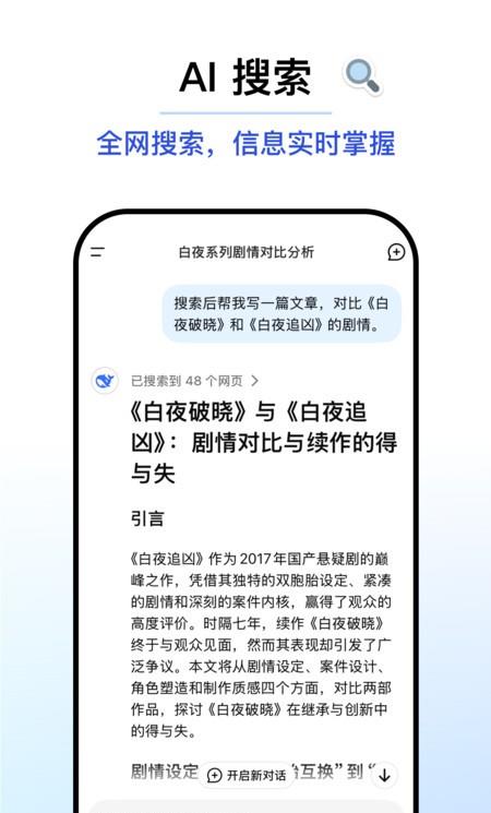 deepseek苹果手机版