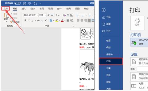 爱普生epson me300驱动