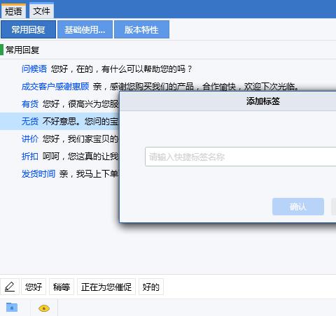 易歪歪pro官方版(客服聊天助手)