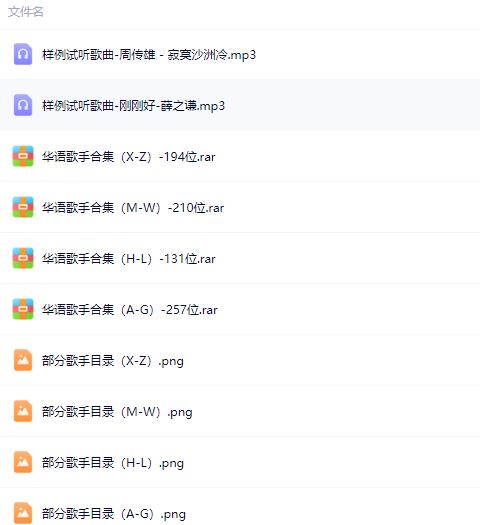 经典流行歌曲500首mp3打包