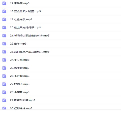 经典儿歌mp3资源合集