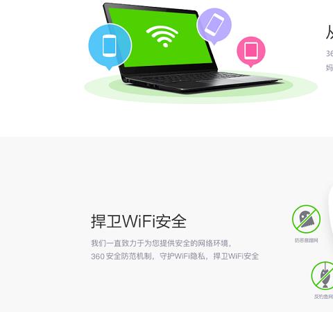 360随身wifi驱动官方电脑版