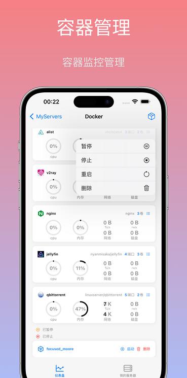 myservers服务器管理软件