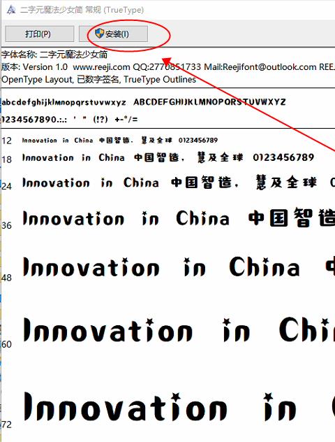 特殊字体ttf免费