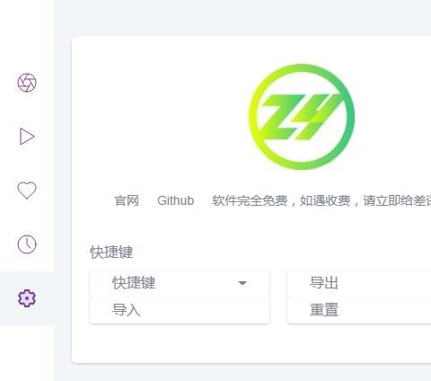 ZY Player电脑版