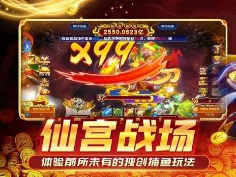 捕鱼神手苹果版
