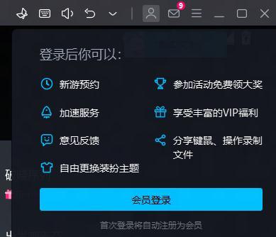 网易mumu模拟器mac版
