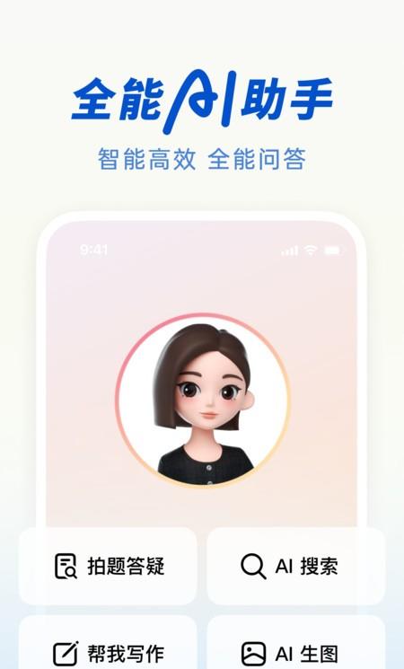 豆包ios