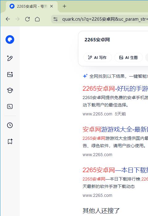 夸克macbook版