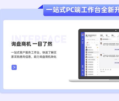 1688商家工作台电脑版