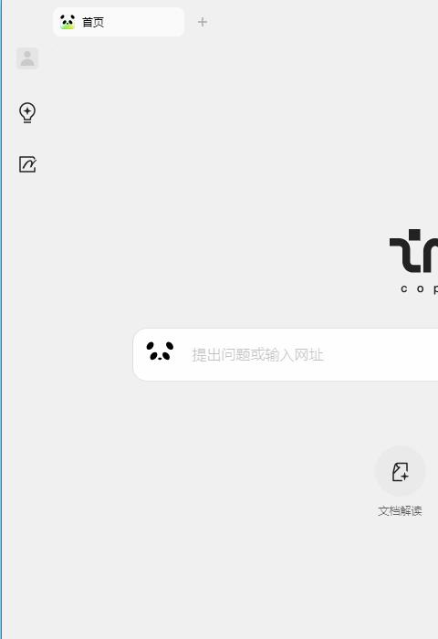 ima知识库mac版