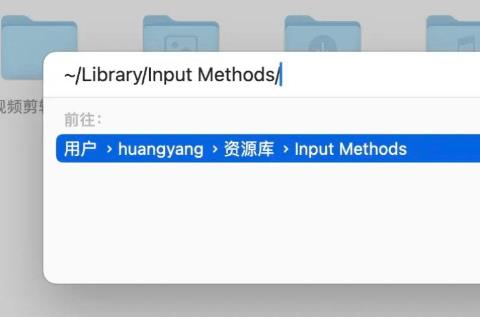 微信输入法mac版