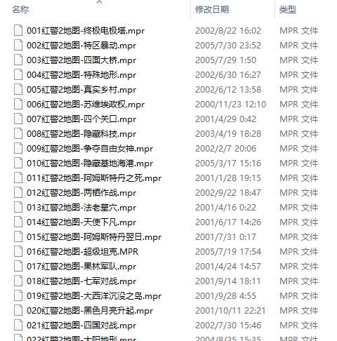 红色警戒2地图包