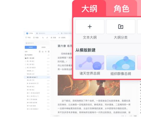 作家助手mac版
