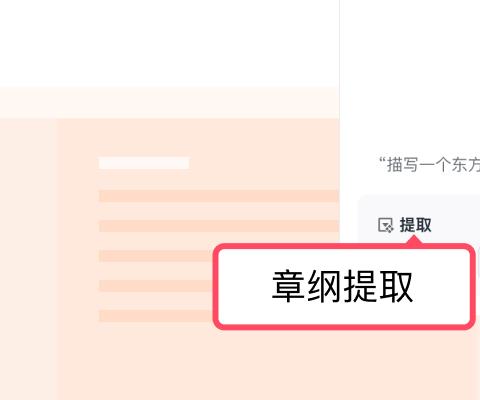 作家助手电脑版