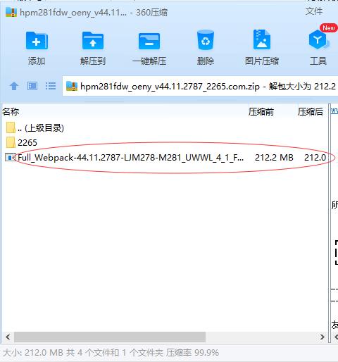 hp惠普m281fdw打印机驱动官方免费版