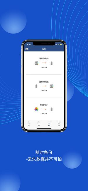 Y-Disk四合一u盘app