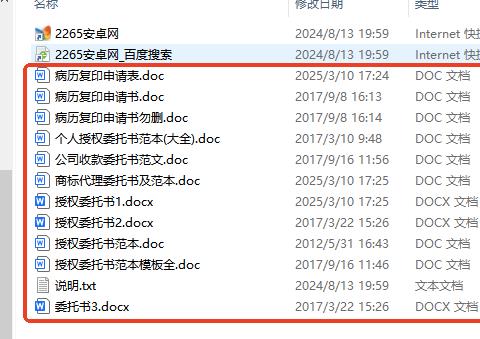 个人授权书标准版模板