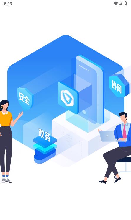 宁政通app苹果版