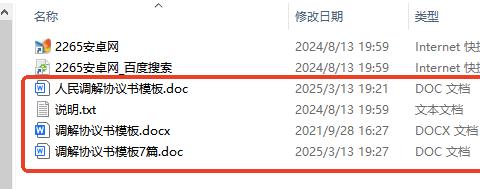 调解协议书范本(通用版)免费
