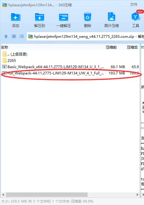 惠普HP LaserJet MFP M129-M134打印机驱动