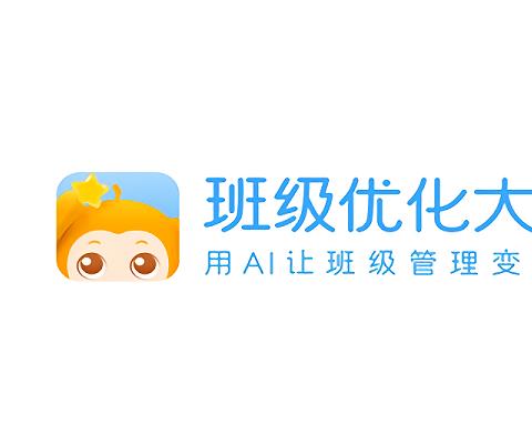 班级优化大师电脑版