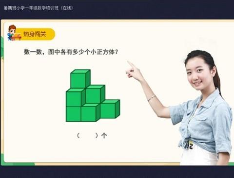 学而思培优mac版