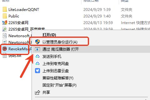 timqq微信防撤回插件免费版(revokemsgpatcher)