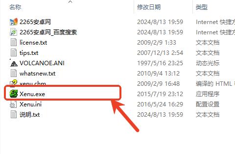 xenu死链接检测工具