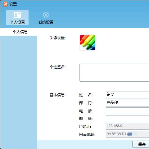 飞鸽传书苹果电脑版