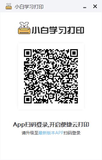 小白学习打印mac版