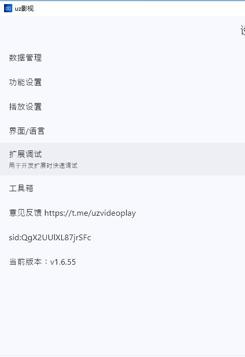 uz影视mac版